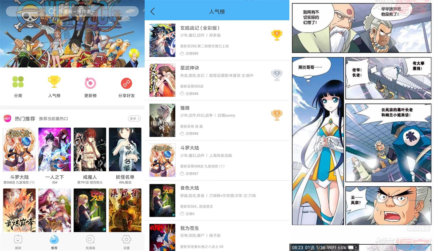 安卓扑飞漫画v3.5.9绿化版-D42资源网