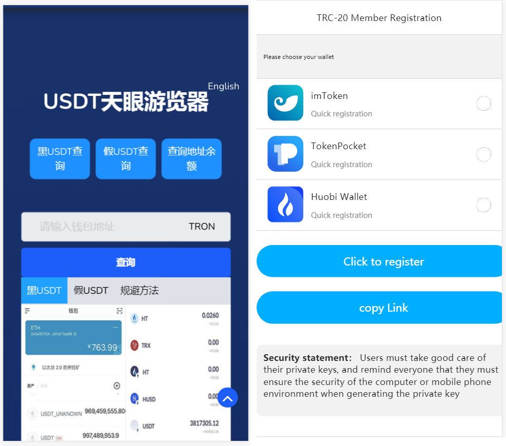 本地化接口盗u源码 新增USDT天眼查暂时只做TRC-D42资源网