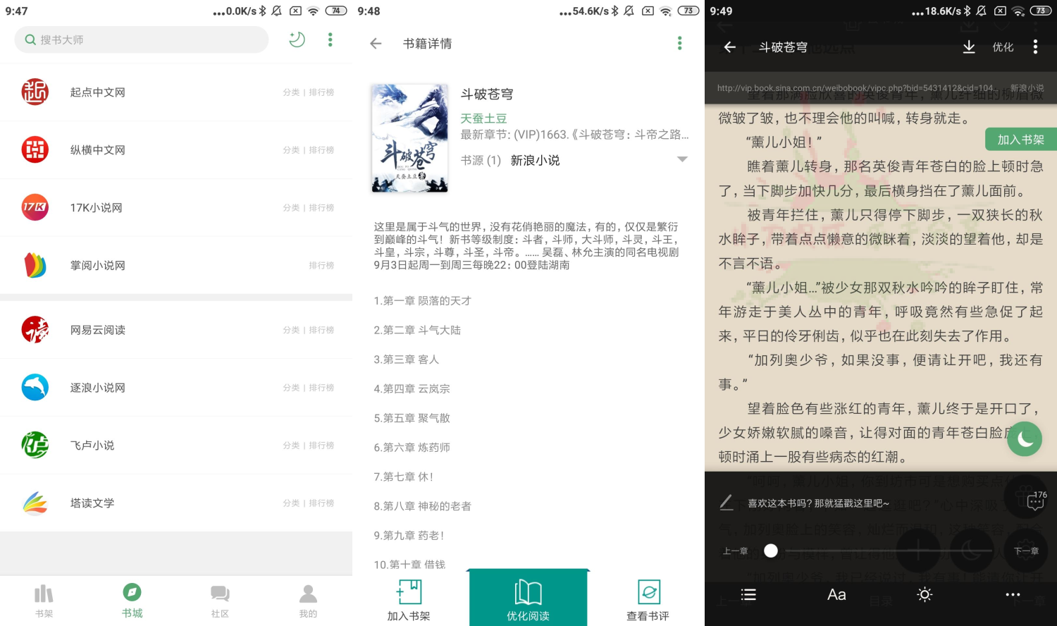 安卓搜书大师v23.4绿化版-D42资源网