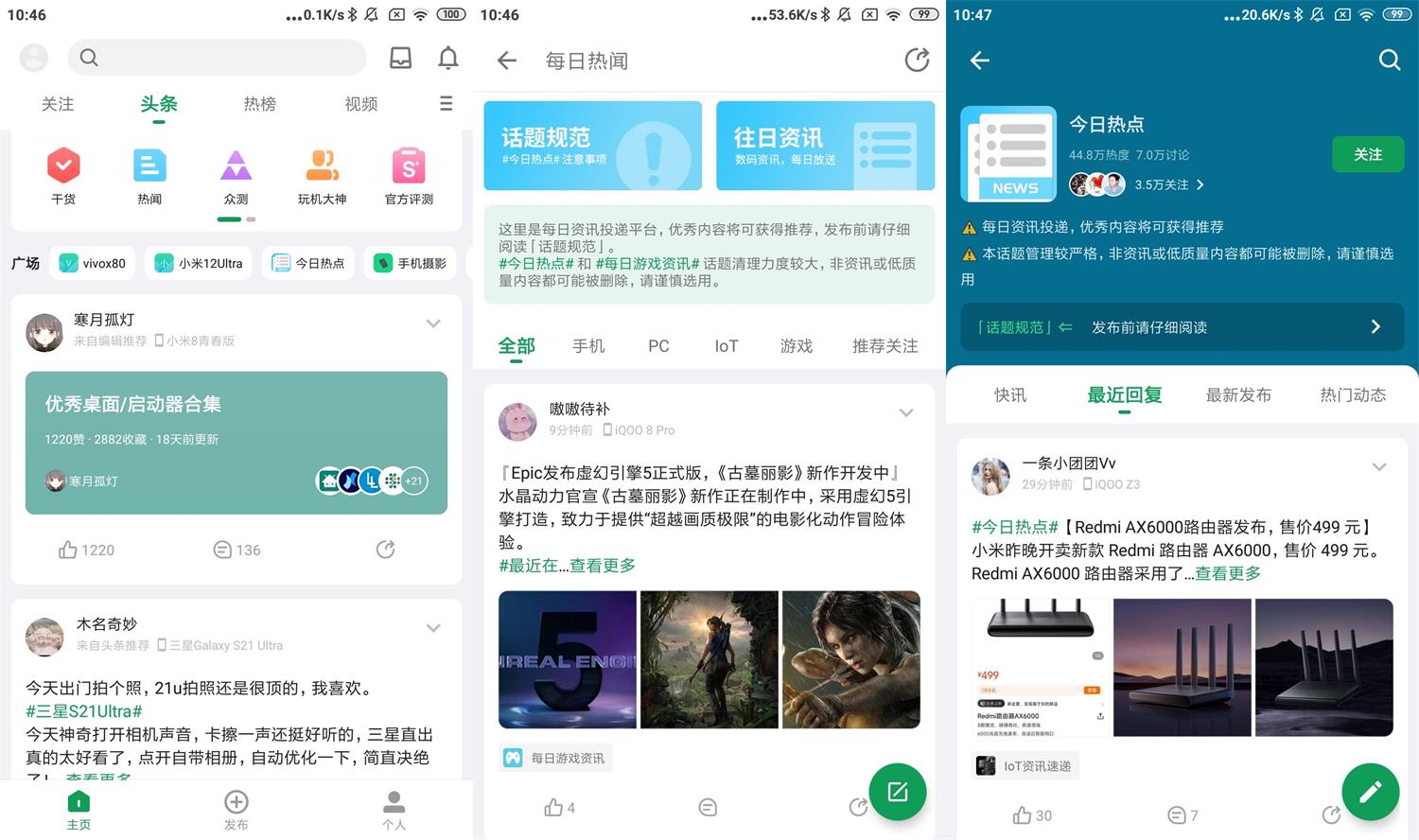 安卓酷安v12.0.2去广告优化版-D42资源网