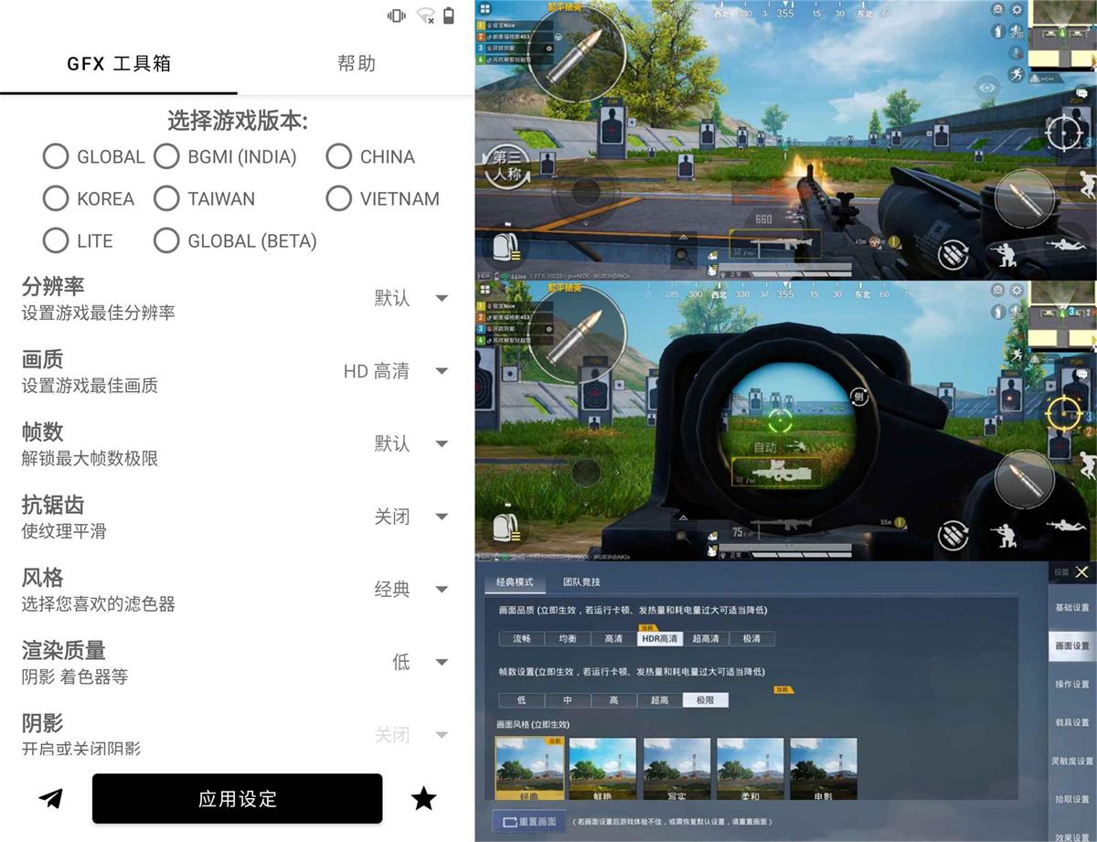 和平精英GFX工具箱v10.2.2-D42资源网