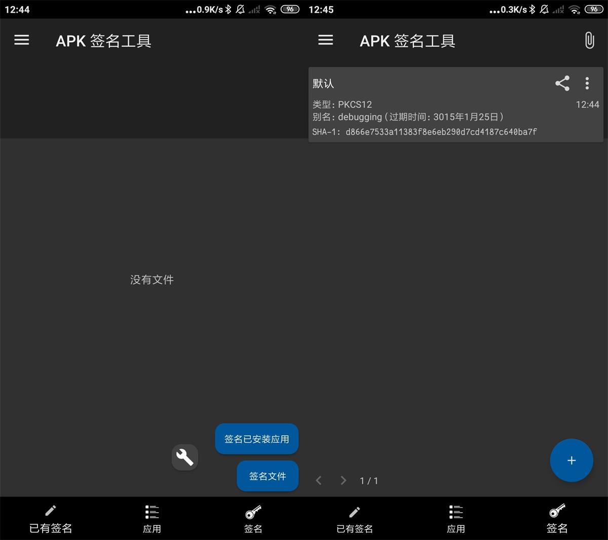 安卓APK签名工具v6.10高级版-D42资源网