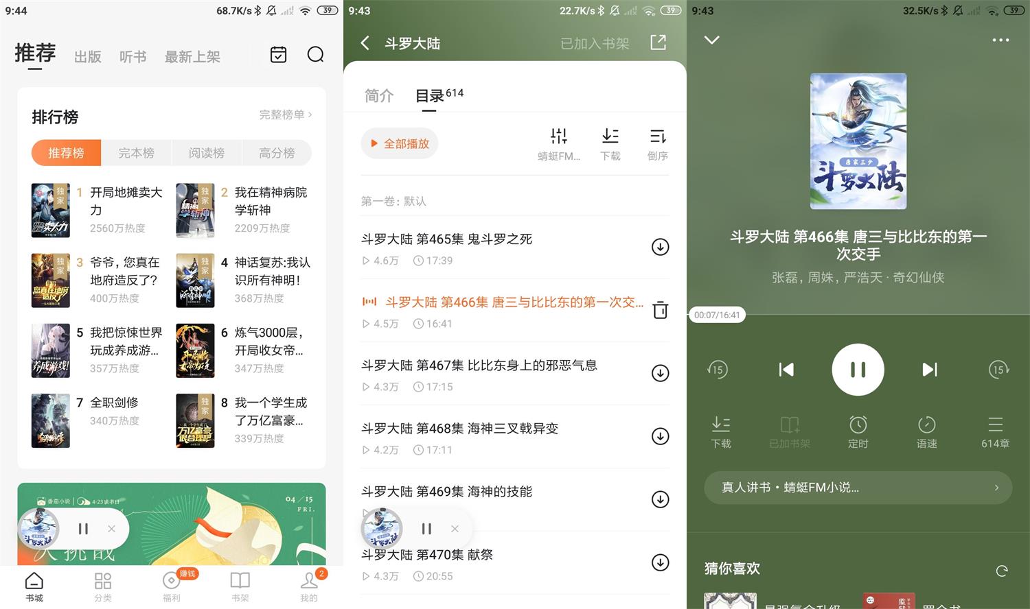 番茄免费小说v5.2.7.32绿化版-D42资源网
