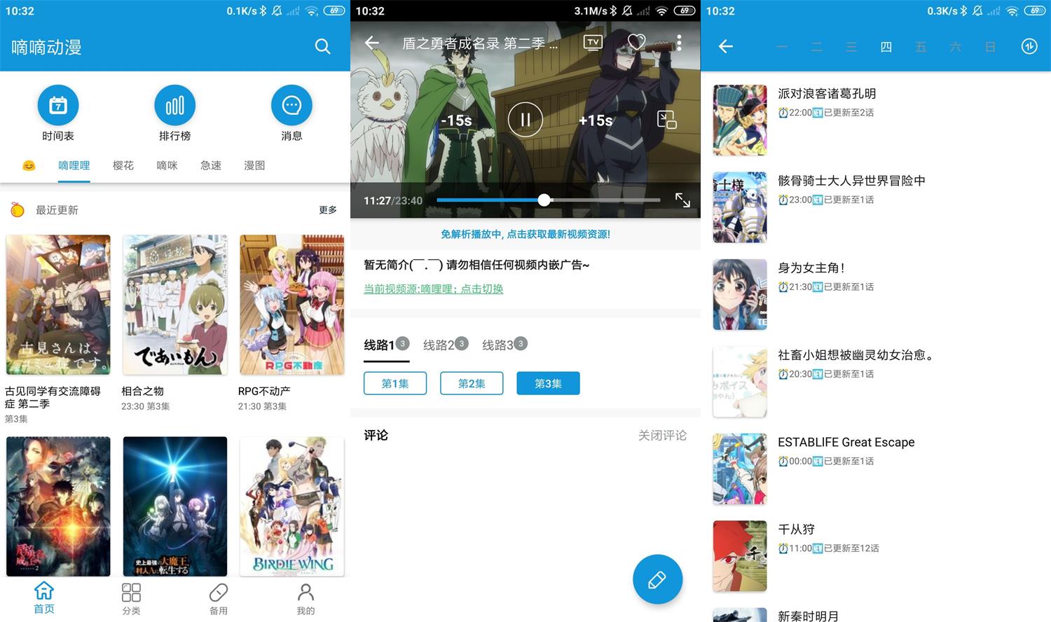 安卓嘀嘀动漫v1.5.2绿化版-D42资源网