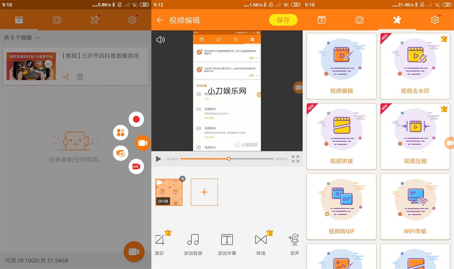 安卓小熊录屏v2.4.6绿化版-D42资源网