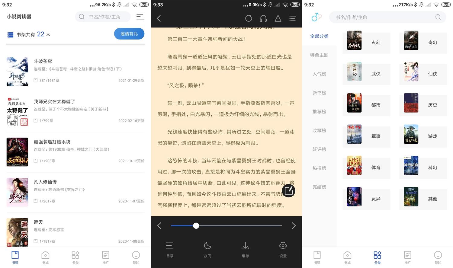 安卓闪文书库v1.2.1绿化版-D42资源网