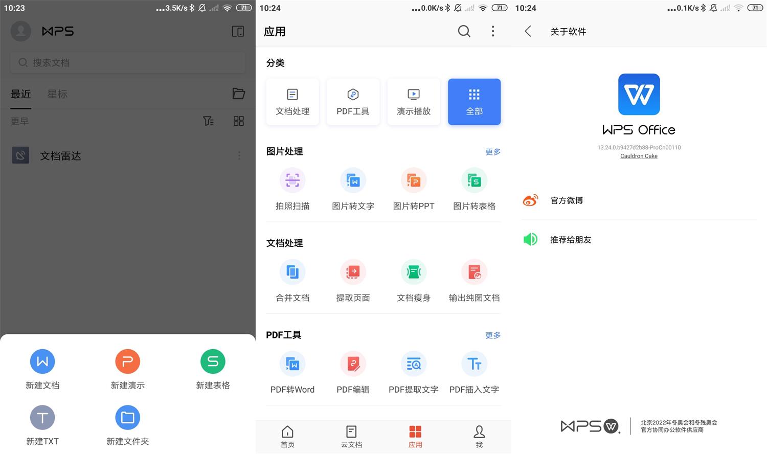 WPS Office Pro 永久专业版-D42资源网