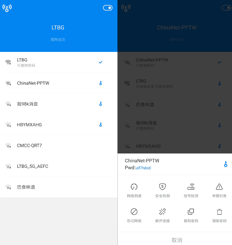 安卓WiFi万能钥匙v4.8.32 高级显密版-D42资源网