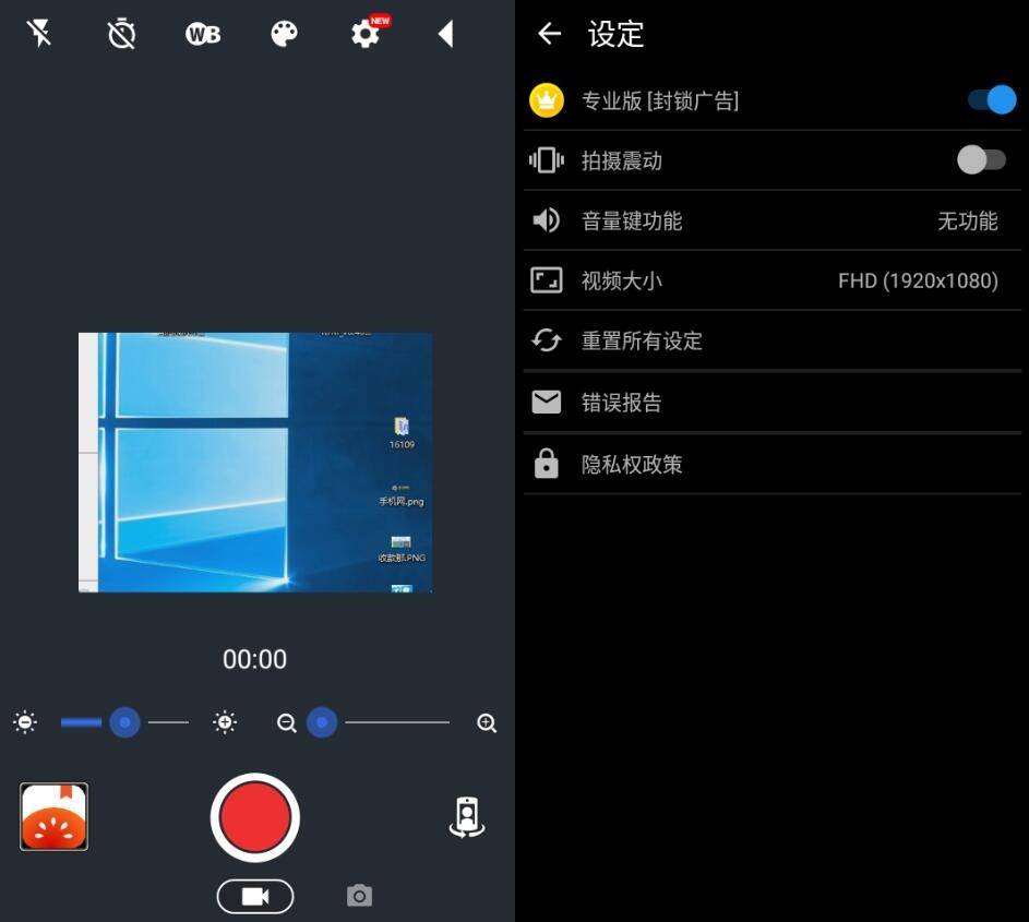安卓静音摄像机v7.2.12高级版-D42资源网