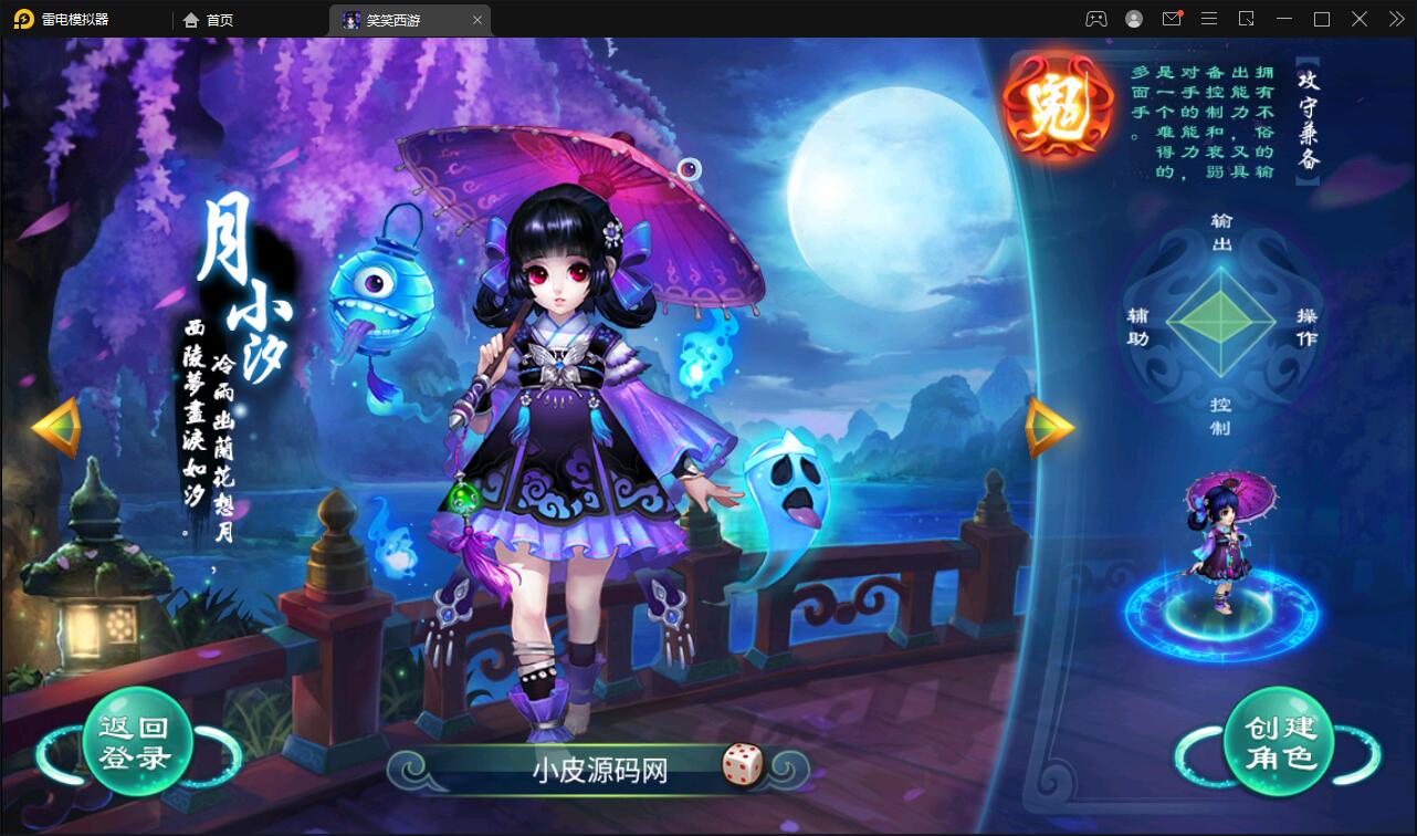 大话回合手游【逍遥3笑笑西游】2022整理Linux手工服务端+GM后台【站长亲测】-D42资源网