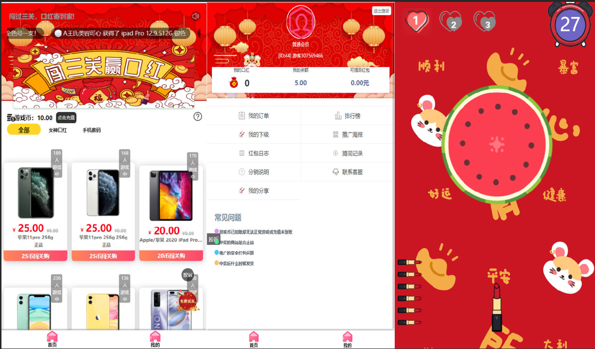 修复版独立版抖音口红机全解密全修复版本+对接Z支付+视频教程-D42资源网