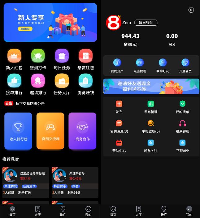 【八爷修复版】新款众人帮任务悬赏平台新UI运营版本/可打包APP双端/对接最新Z支付个人免签接口/带视频搭建教程-D42资源网