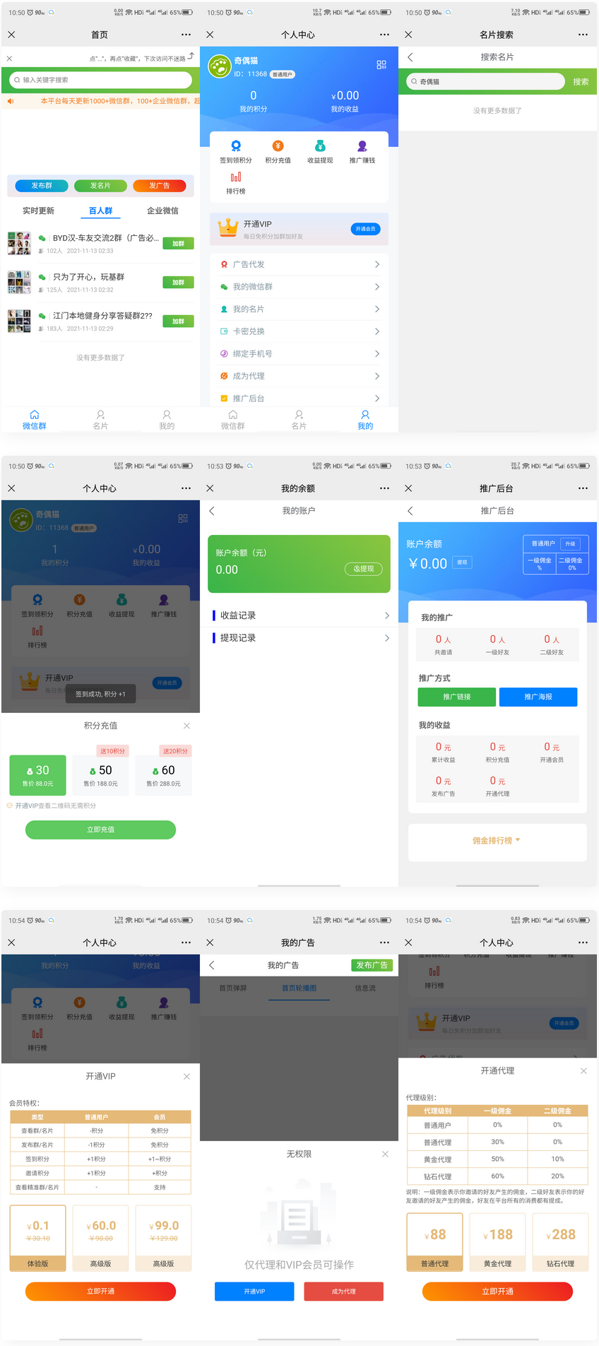 修复版社区进群源码完整无错版源码-D42资源网