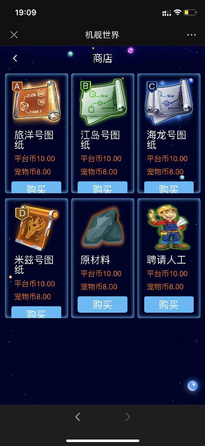php战机舰艇全新UI区块链投资源码 区块理财源码-D42资源网