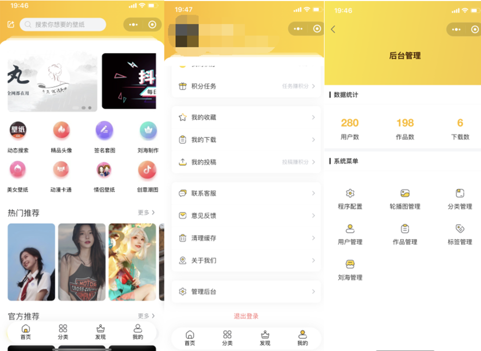 云开发无需服务期无需域名壁纸小程序源码-D42资源网
