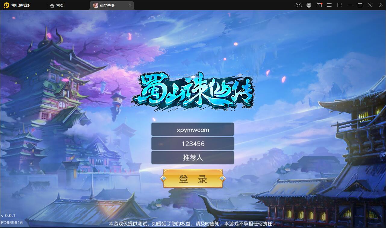 仙侠手游【仙梦奇缘完美跨服最终版】2022整理Linux手工服务端+授权后台+双端【站长亲测】-D42资源网