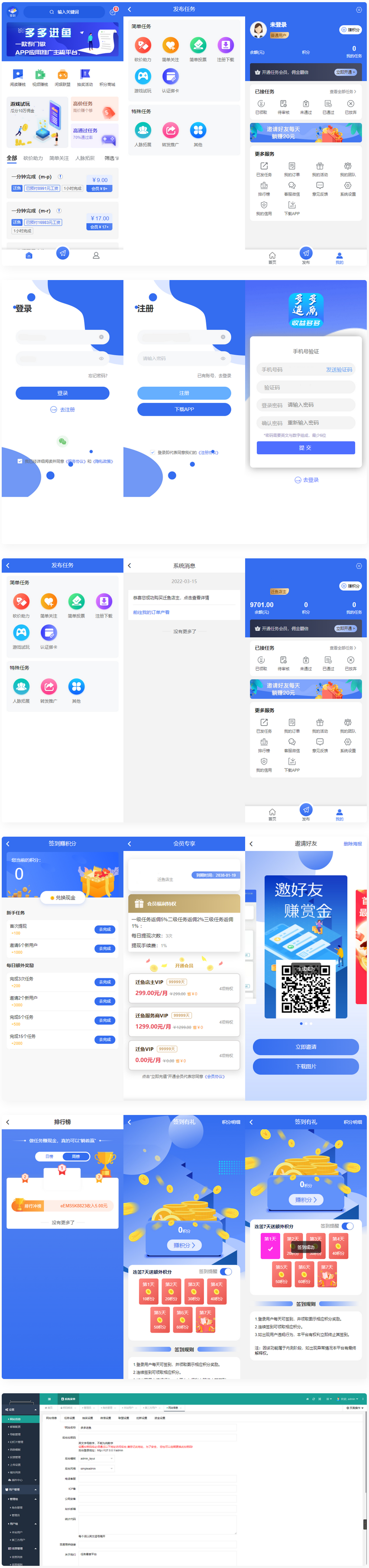 多多进鱼带VUE源码任务悬赏源码活动营销三级分销返佣积分商城版-D42资源网