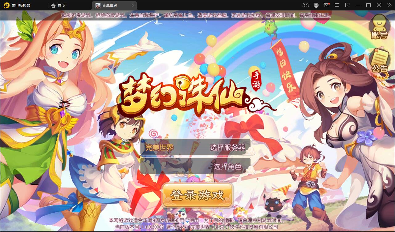 回合手游梦幻诛仙【至尊萌主13职】2022整理Linux手工服务端+GM后台+本地注册验证【站长亲测】-D42资源网