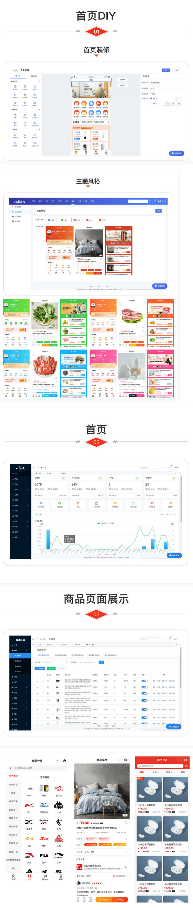 CRMEB/V4.4标准版打通版商城源码小程序公众号H5+App商城源码-D42资源网