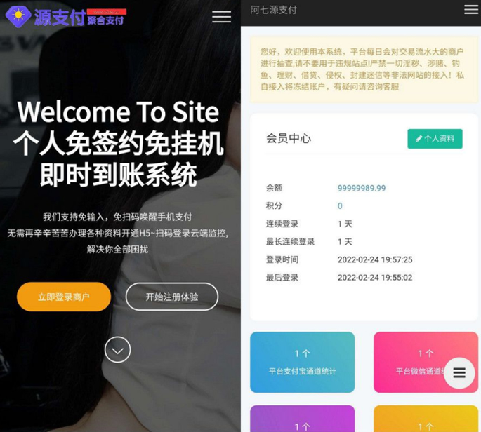 源支付3.1版本全开源版+店员监控软件+手机监控APP源码-D42资源网