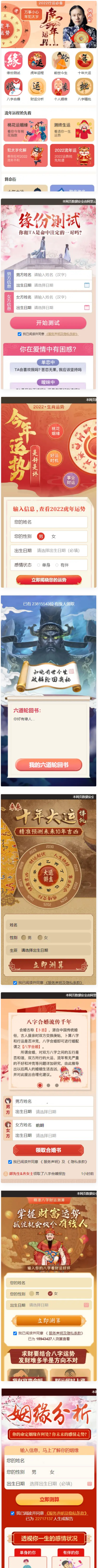 全新2022年付费测算系统完整版/完美对接支付结算-D42资源网
