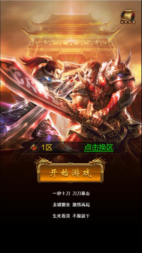 三网H5游戏【雷霆神武超变】2022整理Linux手工服务端+GM后台【站长亲测】-D42资源网