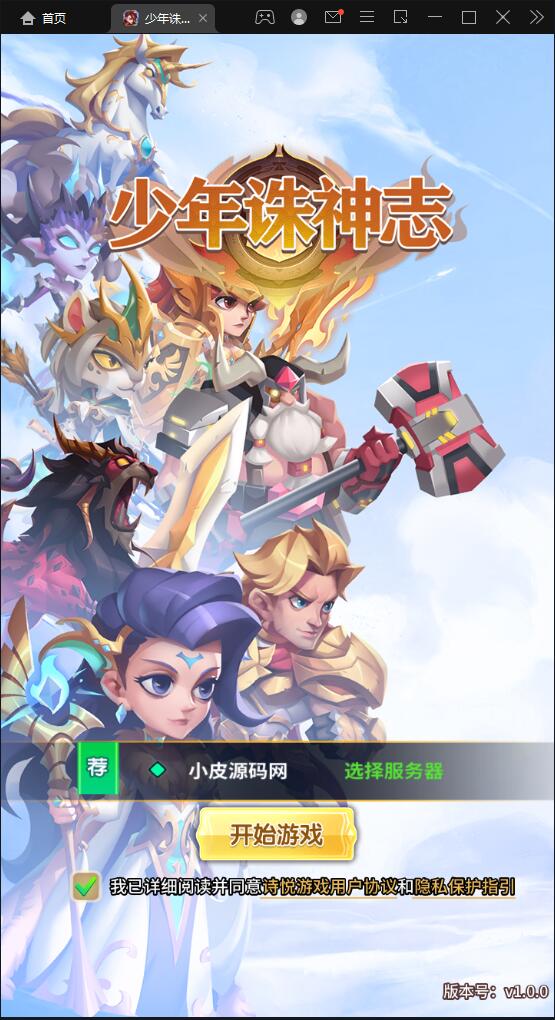 卡牌回合手游【少年诛神志】3月整理Linux手工服务端+CDK授权后台【站长亲测】-D42资源网