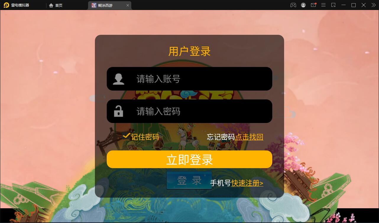 MT3换皮梦幻【胡图西游2】2022整理Linux手工服务端+GM后台【站长亲测】-D42资源网