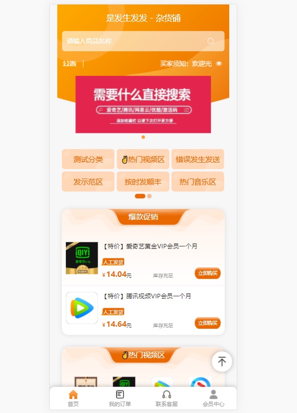 彩虹/沉梦通用模板，仿卡卡云模板-D42资源网