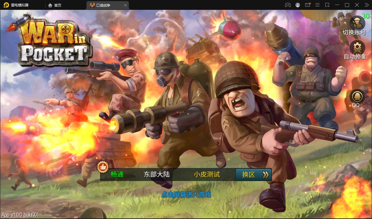 战争策略手游【口袋战争】最新整理Linux手工服务端+运营后台+安卓【站长亲测】-D42资源网