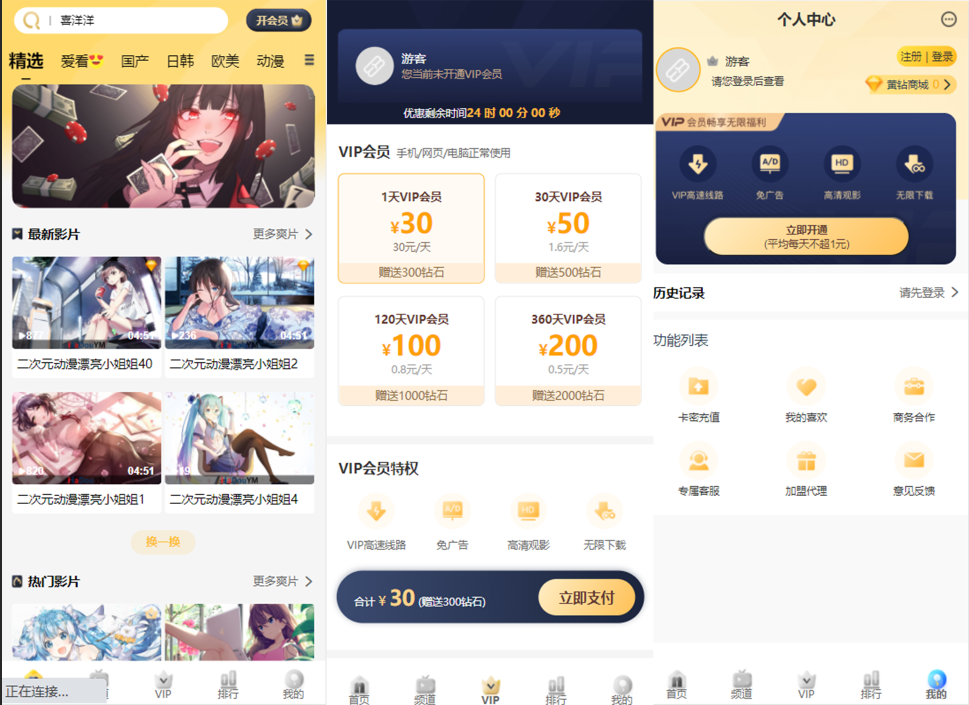 苹果cms付费视频模板源码-D42资源网