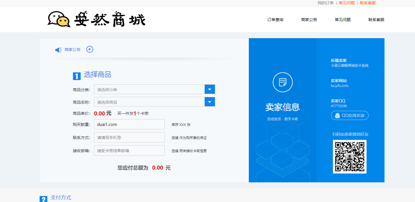 伯乐发卡网对接码支付复活版-D42资源网