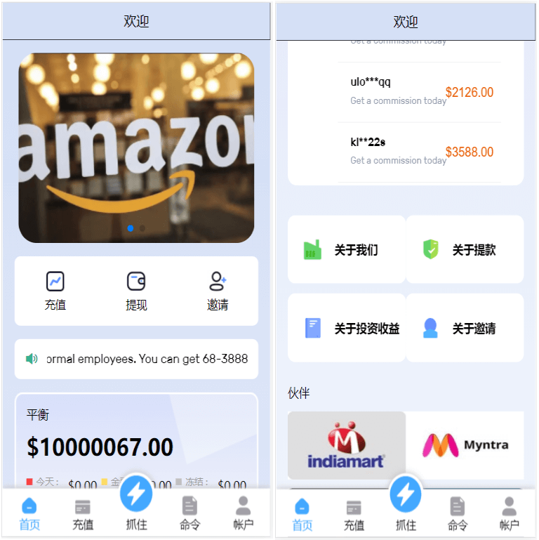 亚马逊抢单源码自动抓取订单任务邀请英文,西班牙语可自动切换语言-D42资源网