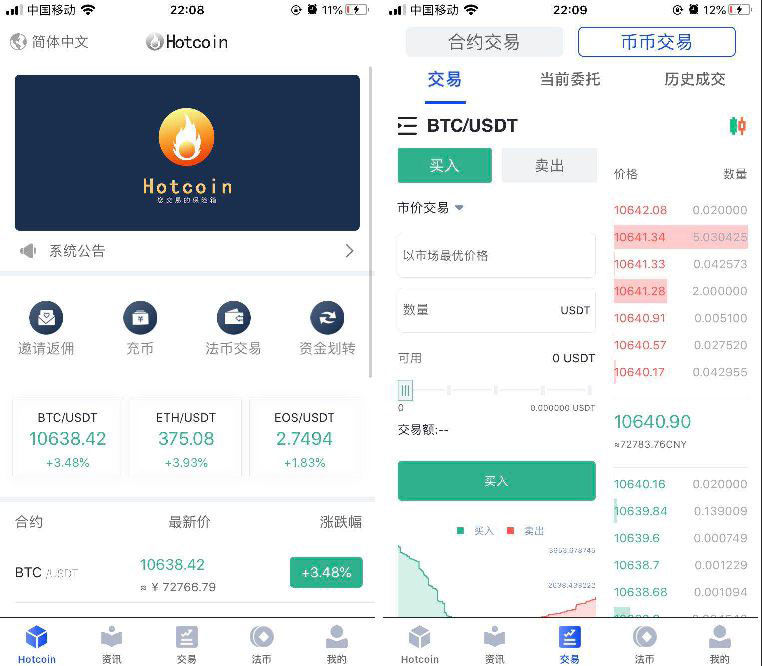 原生合约交易所完整源码+原生安卓源码+IOS端源码+币币+OTC承兑商+永续合约-D42资源网