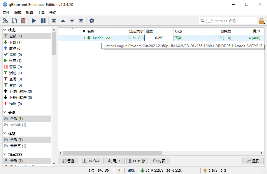 qBittorrent v4.4.3.10增强便携版-D42资源网