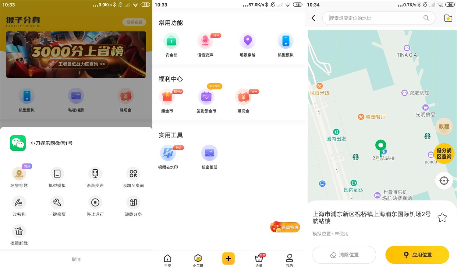 安卓悟空多开分身v3.3.2绿化版-D42资源网