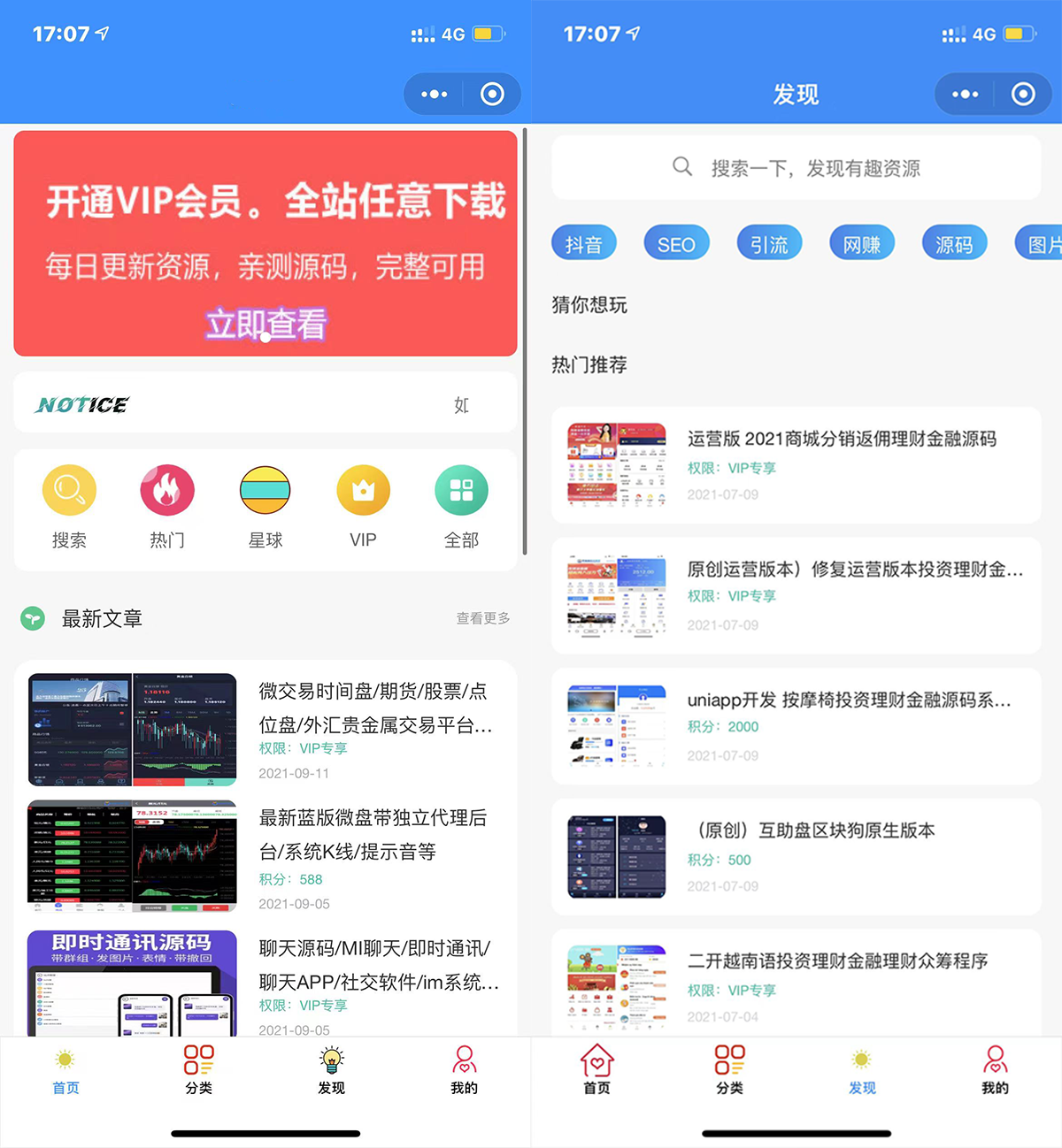 修复登录接口_2022年版最新知识付费变现小程序源码下载_独立后台版本-D42资源网