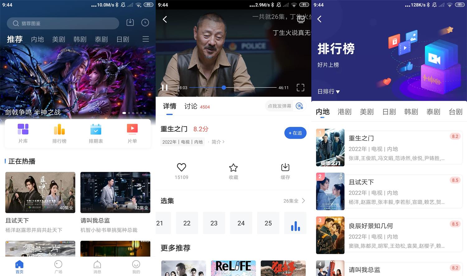 安卓火龙果影视v3.5.1绿化版-D42资源网