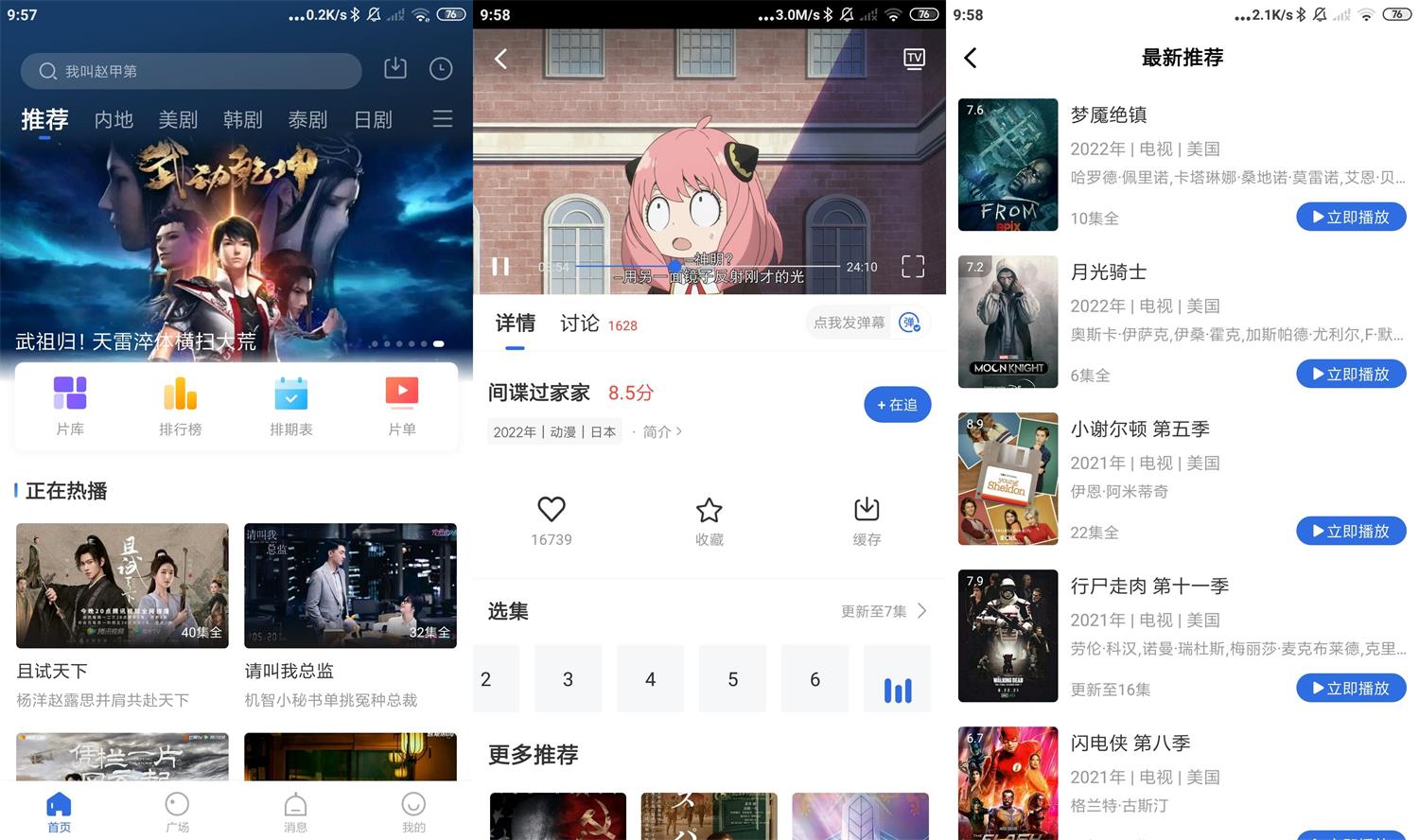 安卓飞瓜影视v3.5.0绿化版-D42资源网