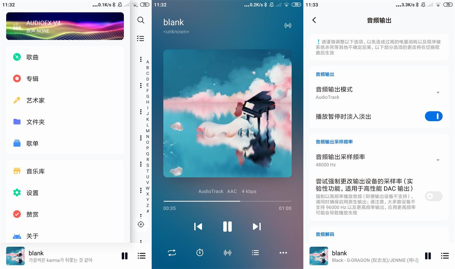 安卓椒盐音乐播放器v7.0.3-D42资源网