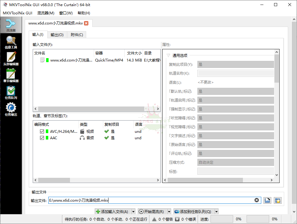 MKVToolNix封装工具v68.0便携版-D42资源网