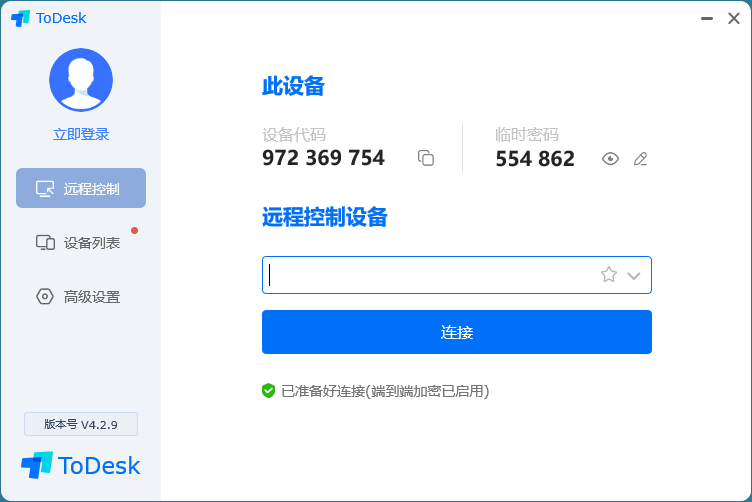 免费远程ToDesk v4.2.9绿色版-D42资源网
