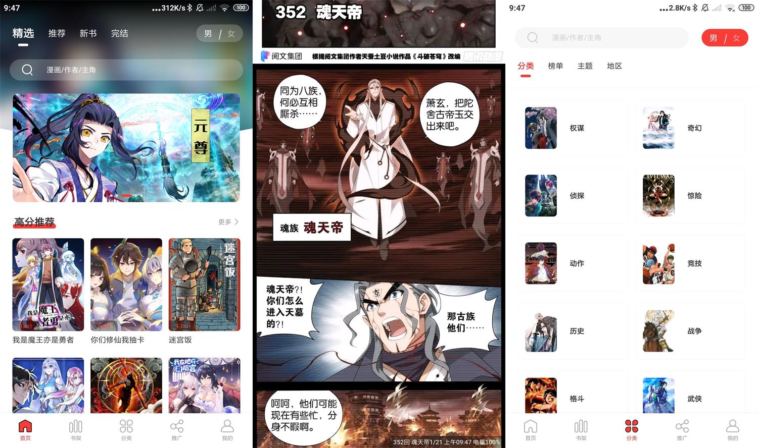 安卓52漫画v2.1.0绿化版-D42资源网