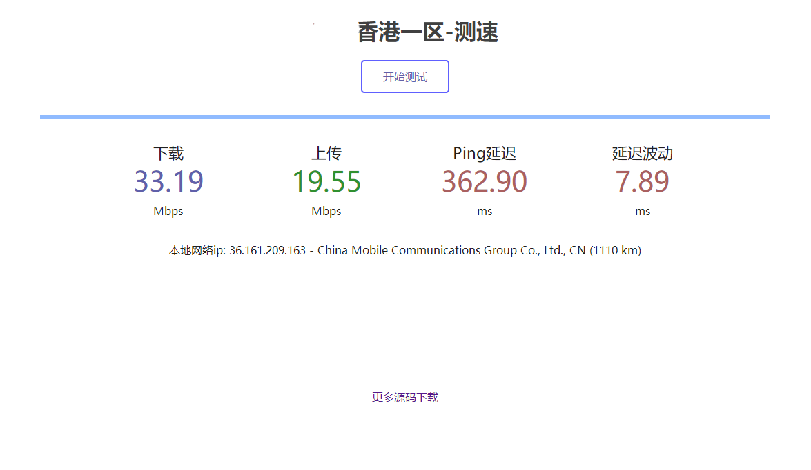 服务器在线测速系统源码-D42资源网