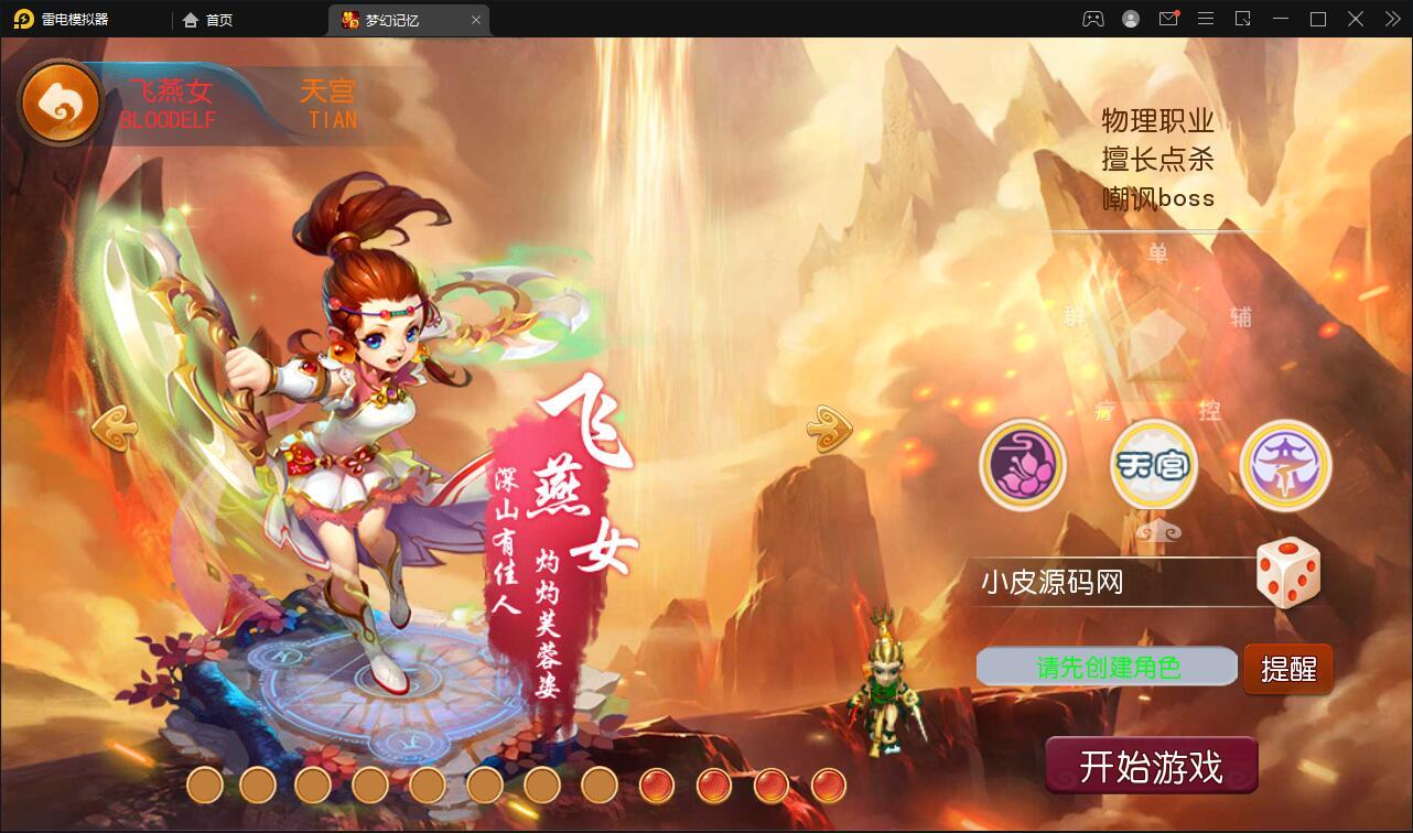 MT3换皮梦幻【记忆西游】最新整理Linux手工服务端+GM后台+安卓苹果双端【站长亲测】-D42资源网