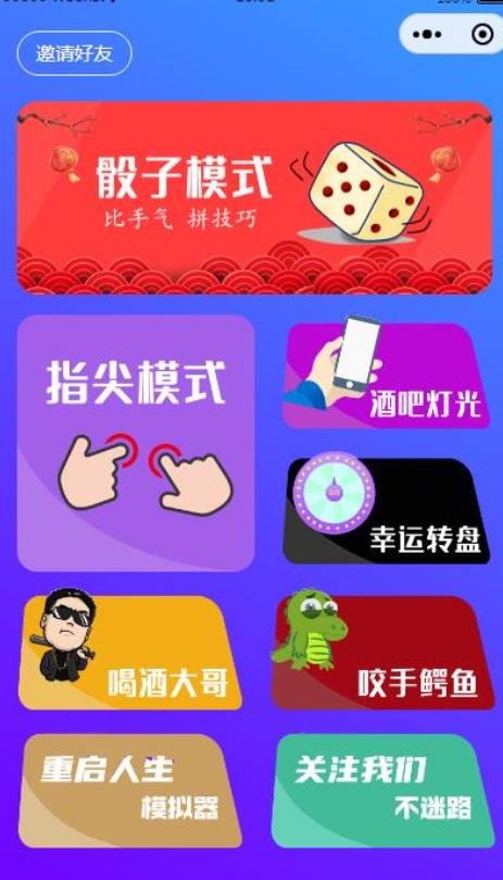 云开发喝酒神器2.0微信小程序源码（带流量主和重启人生）-D42资源网