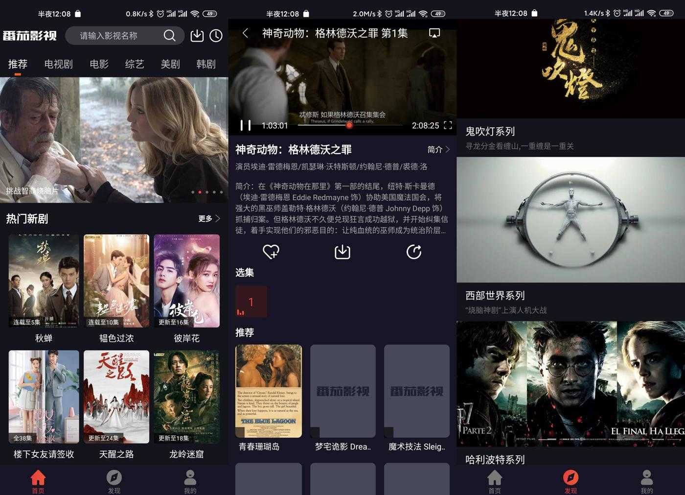 安卓番茄影视v2.0.5纯净版（新增IOS版）-D42资源网