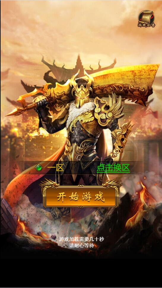 三网H5游戏【神魔战歌霸主雷霆】2022整理Linux手工服务端+GM授权后台【站长亲测】-D42资源网