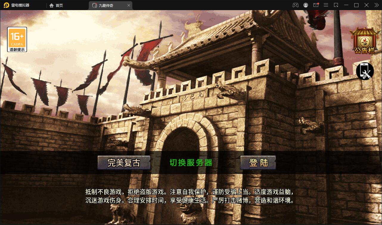 战神引擎传奇手游【1.76完美复古赤月】2022整理Win半手工服务端+充值后台+安卓苹果双端【站长亲测】-D42资源网