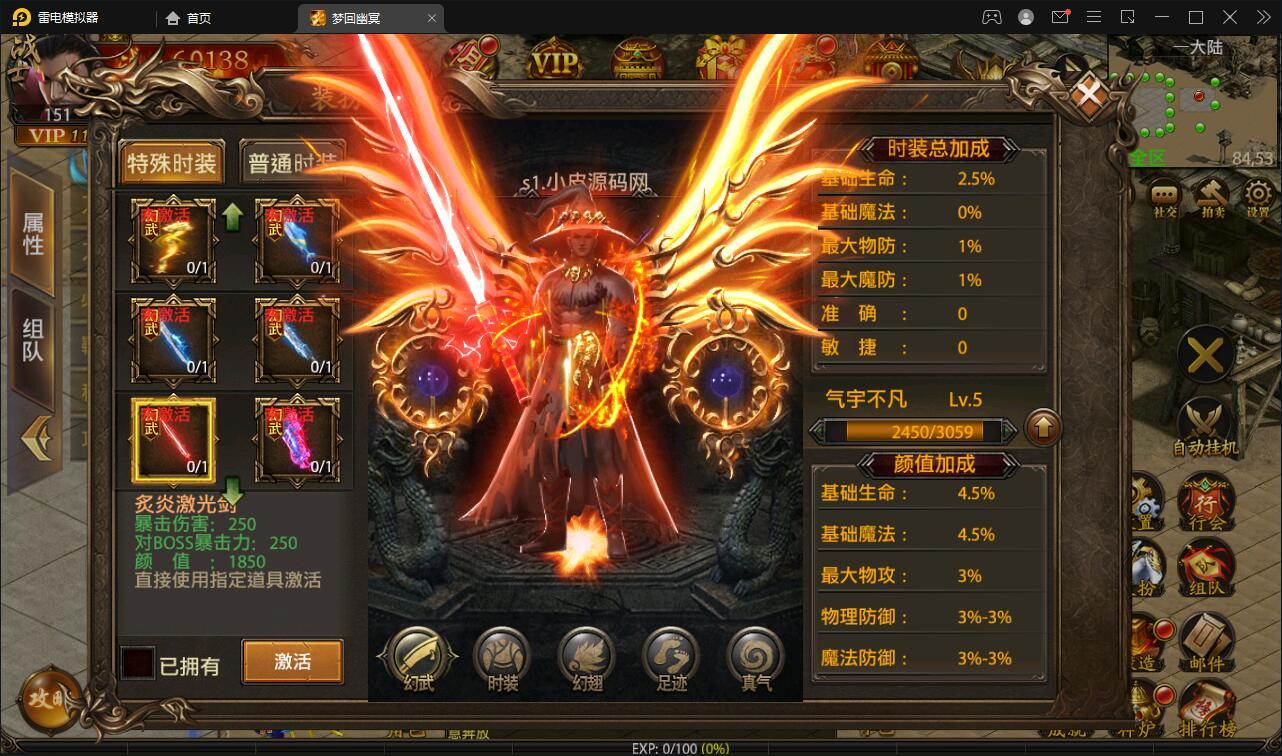 幽冥传奇手游【全新UI单职业梦回幽冥修复端】4月整理Win半手工服务端+新坐骑+新时装+新UI+GM后台【站长亲测】-D42资源网